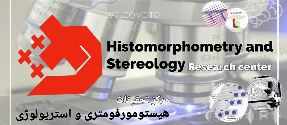 مرکز تحقيقات هيستومورفومتري و استريولوژي